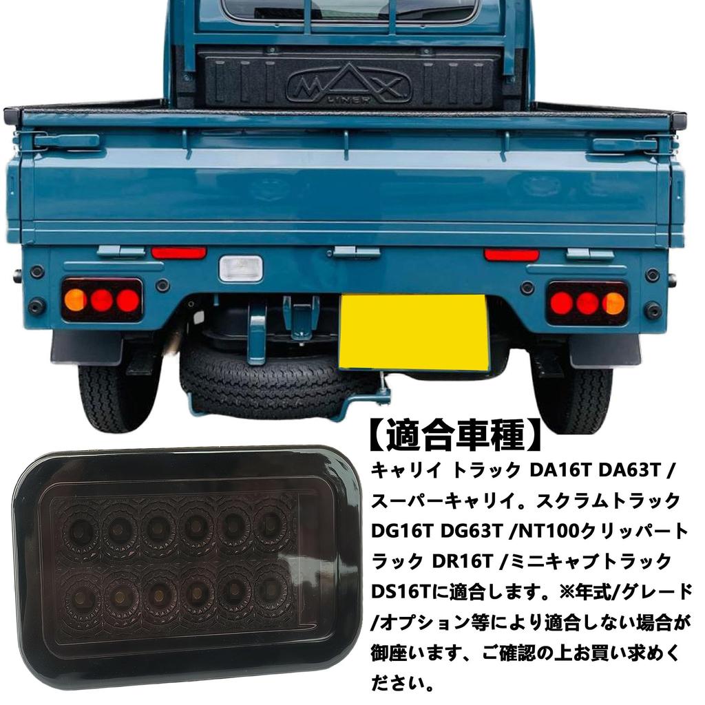 JXCARSIOJP LED Back Lamp Carry Truck DA16T Carry Truck DA63T