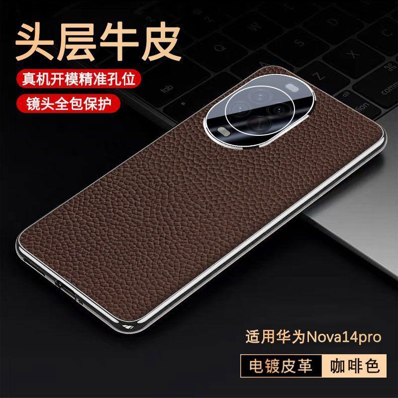 Applicable To Huawei Nova11 Mobile Phone Case Ultra New Pro Leather Lens All-inclusive Anti-drop Case for Men