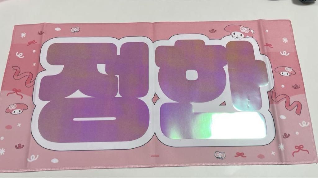 [USED] SEVENTEEN Jeonghan Slogan Master