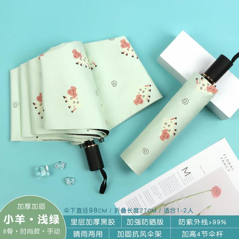 Fresh Umbrella Foldable Rain and Rain Dual-Use Sun-Proof UV-Proof Manual Automatic Sun Umbrella for Female Students