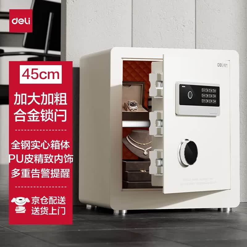 Deli Electronic Security Safe & File Cabinet