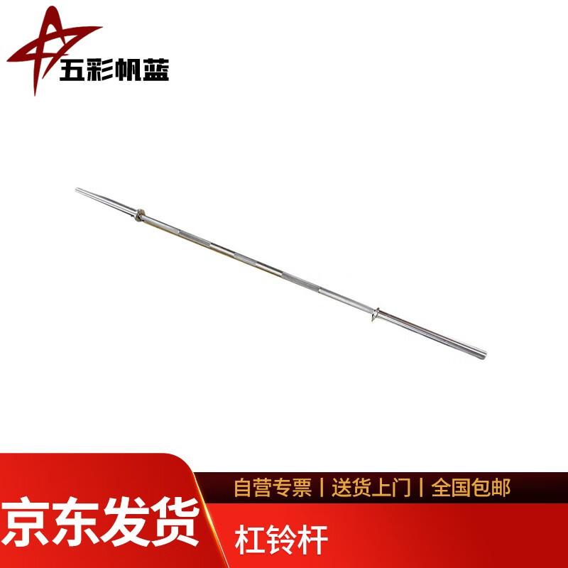 Stainless Steel Olympic Barbell Bar
