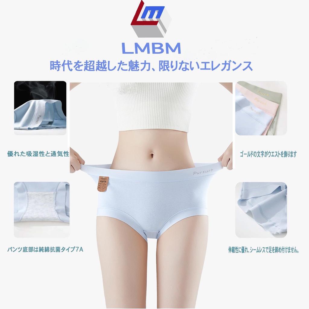 Stretch Fully Shapes the and Less Type [LMBM] 5-Pack Women's Panties, Cotton, Sweat-Wicking, Breathable, Antibacterial, Covering, Butt, Comfortable,