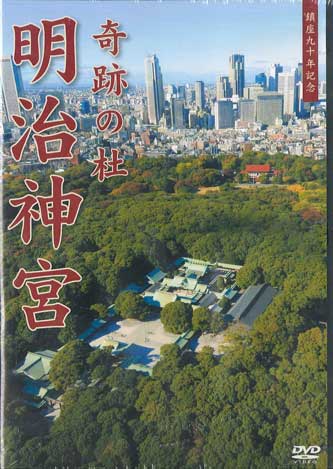 

DVD - Kiseki no Mori Meiji Jingu NONE VIVIA Japan Movies & DVD Used