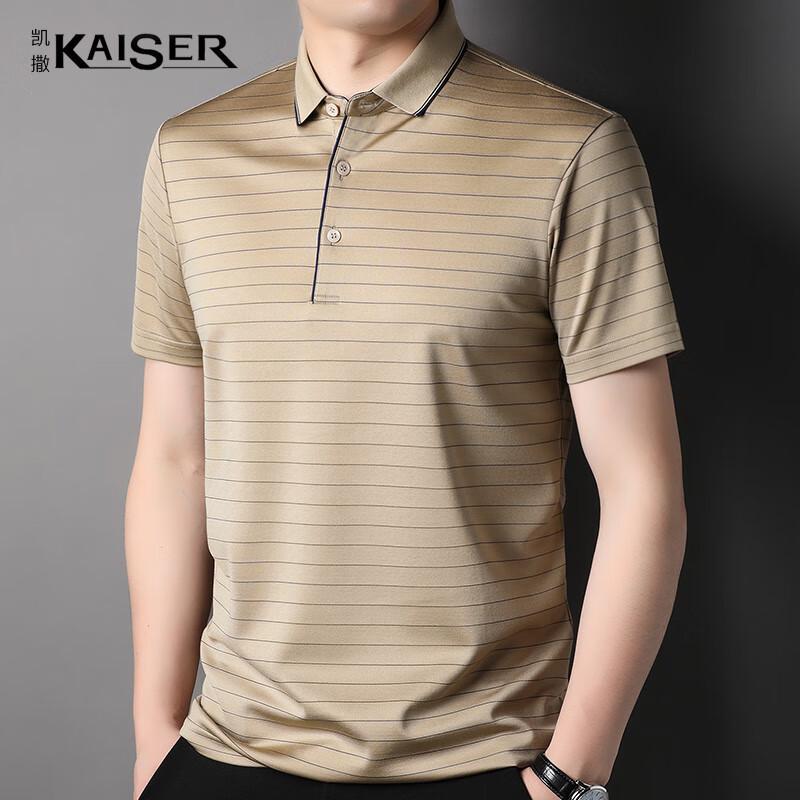 KAISER Men's Mulberry Silk Polo T-Shirt KS5155