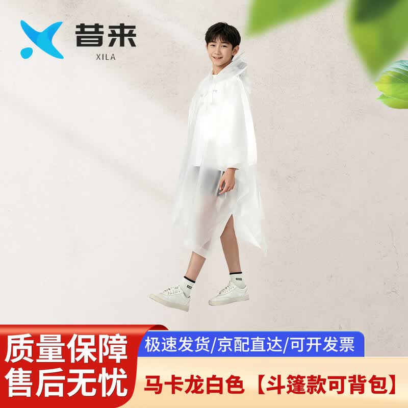 Children s Disposable EVA Rain Poncho