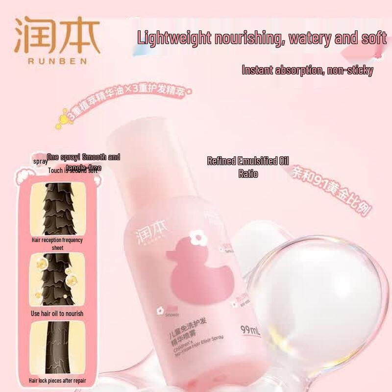 RUNBEN Kids' Anti-Static Leave-in Hair Essence Spray