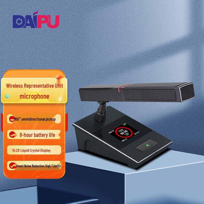 DAIPU Wireless Hand-in-Hand Conference System (CN Version)