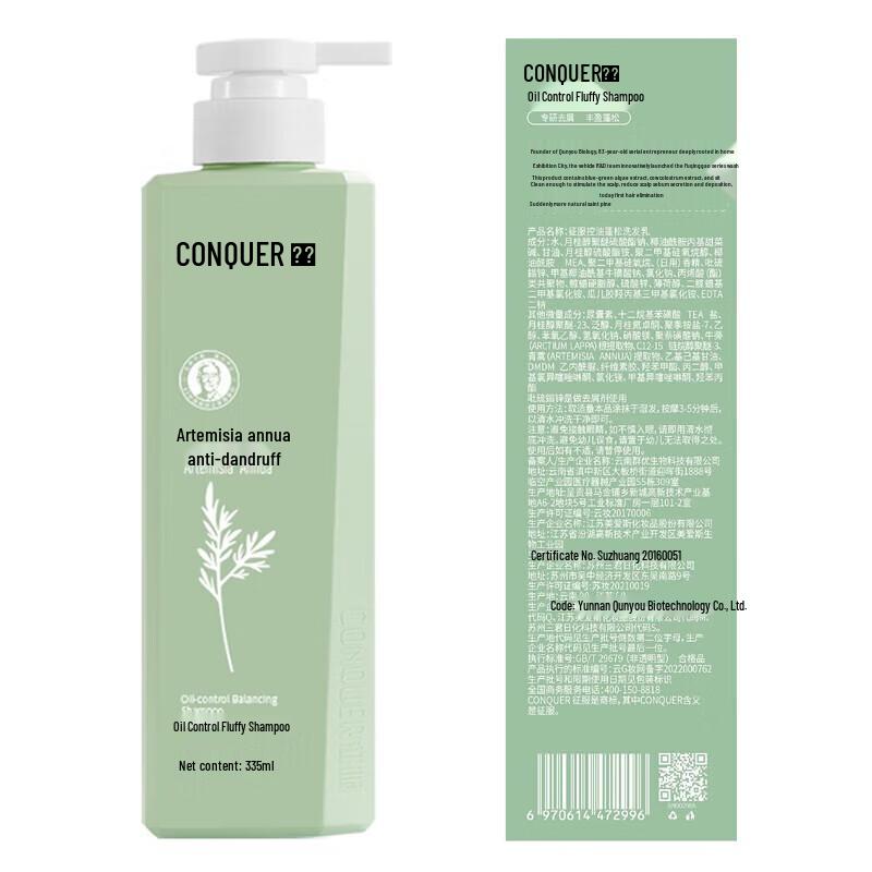 Conquer Artemisia Oil Control & Anti-Dandruff Shampoo 530ml