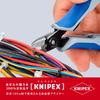 KNIPEX Elektronik-Seitenschneider 7902-125S1