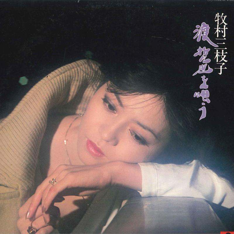 LP Record MIEKO MAKIMURA - Watari Tetsuya Wo Utau MR3215 POLYDOR 1979 Japan Obi Japanese Enka/Traditional Used