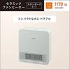 Panasonic ceramic fan heater small drip-proof white DS-FN1200-W