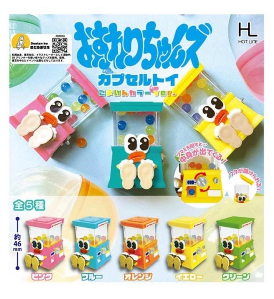 HOT LINE Capsule Toy Good Mood Color x Complete Set of Full Gachapon Capsule Toy Osuwari-chans Ver. 5, Set,