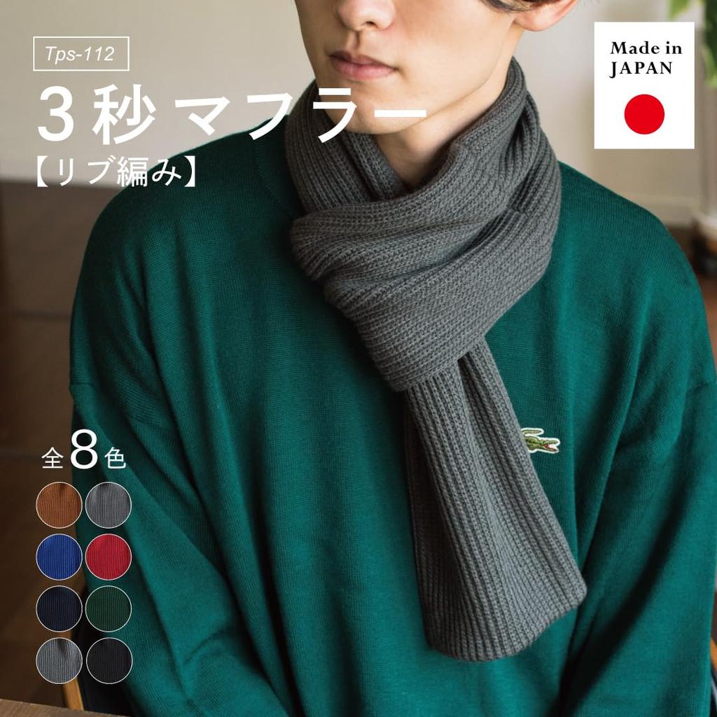 TAVARAT Ribbed Made in Solid 3-Second Scarf, Men's, Japan, Color, Compact, Tps-112R (Red-Navy)