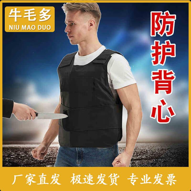 Tactical Stab-Resistant Vest
