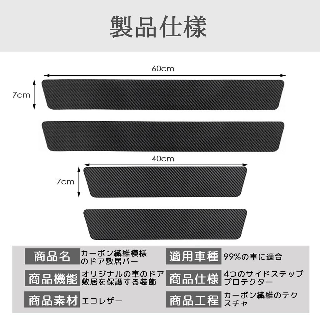 DELUXEFOX Car Side Step Guard Scuff Plate Protection Film Protective Sticker Car Door Mall