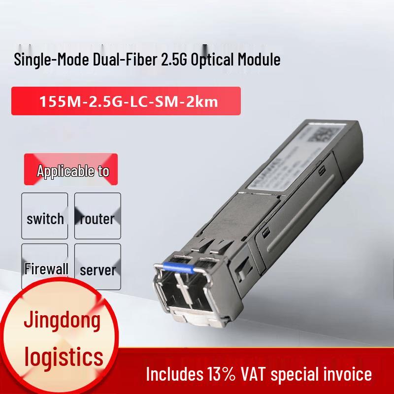 Huawei 2.5G SFP Optical Transceiver Module