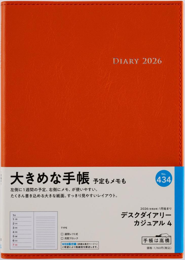 Takahashi 2026 A5 Weekly Desk Casual Size 434 December Diary, 4, Orange, No. (Starts 2025)