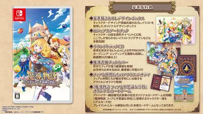 Madou Monogatari Fear and the Mysterious School Deluxe Edition Switch Includes a Gorgeously Illustrated Design Visual Art Soundtrack Book Acrylic