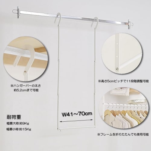 White Swing Hanger, Small, Extendable, Standard Size, 11-Level Adjustment, Slim, Scandinavian Design, 2-Tier, Closet Storage, Hanging, Swing Hanger, E