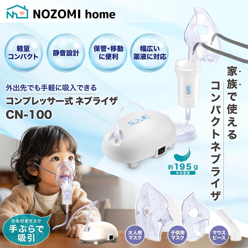 [Medical Device Registration Listing] Nebulizer Compressor, Compatible with Pulmicort and Meptin, Jet Mask Included, Compact, Hands-Free, Quiet, for A