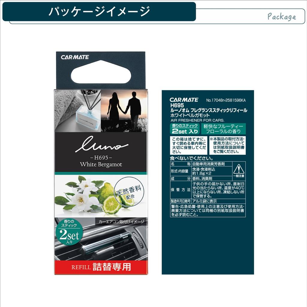 CARMATE Car Deodorizer Air Freshener Luno Homme Fragrance Stick Air Conditioner Installation Refill White Bergamot H695