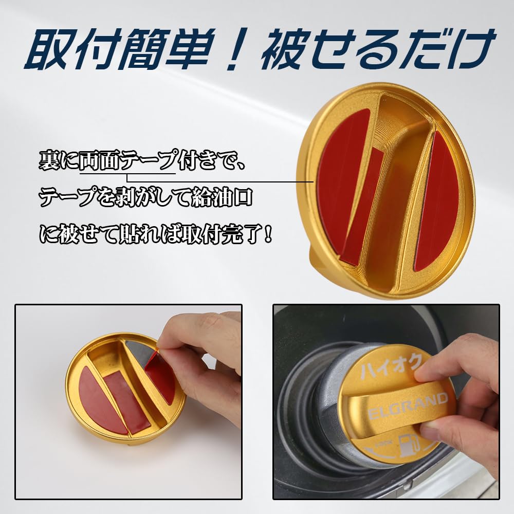 LEXLEYS Nissan High Octane Specifications, Yellow, ELGRAND E52 Series, Special Design, Fuel Cap, Fuel