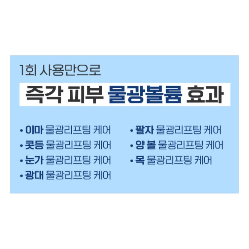 MEDI-PEEL Hyaluron Layer Water Tox Wrapping Mask Hydrating Lifting Peel-Off Mask 70ml