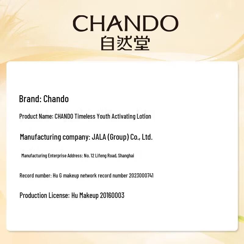 CHANDO Anti-Aging Revitalizing Emulsion
