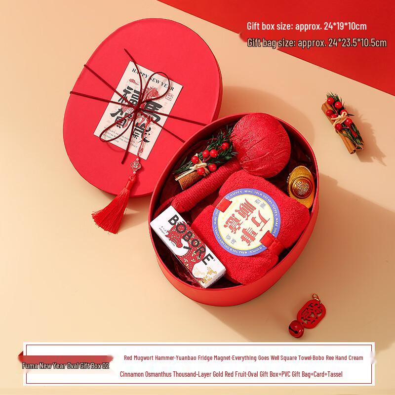 AQ Lunar New Year Thermos Cup Gift Set