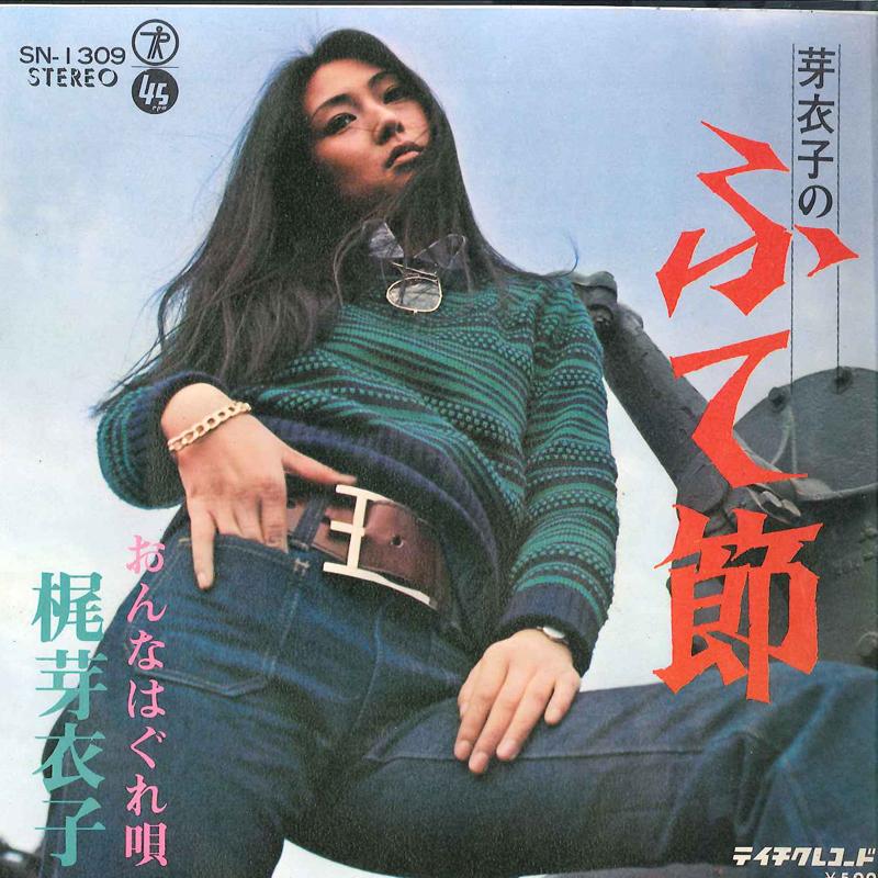 7inch Record MEIKO KAJI - Meiko No Futebushi SN1309 TEICHIKU 1973 Japan Japanese Enka/Traditional Used