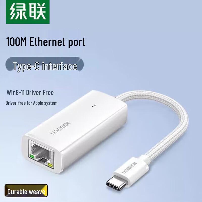 UGREEN USB/Type-C to RJ45 Ethernet Network Adapter (CN version)