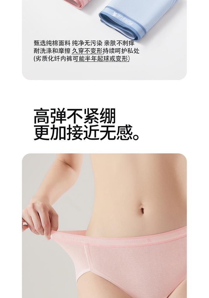 Pure Cotton Probiotic Antibacterial Women's Underwear