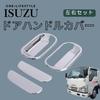 one+lifestyle Isuzu Elf Door Handle Garnish Grip Cover Low Cab 2t Silver Left and