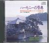 CD VARIOUS - 45th All Japan Chorus Contest In Se BOCD4210 BRAIN Japan Classical Used