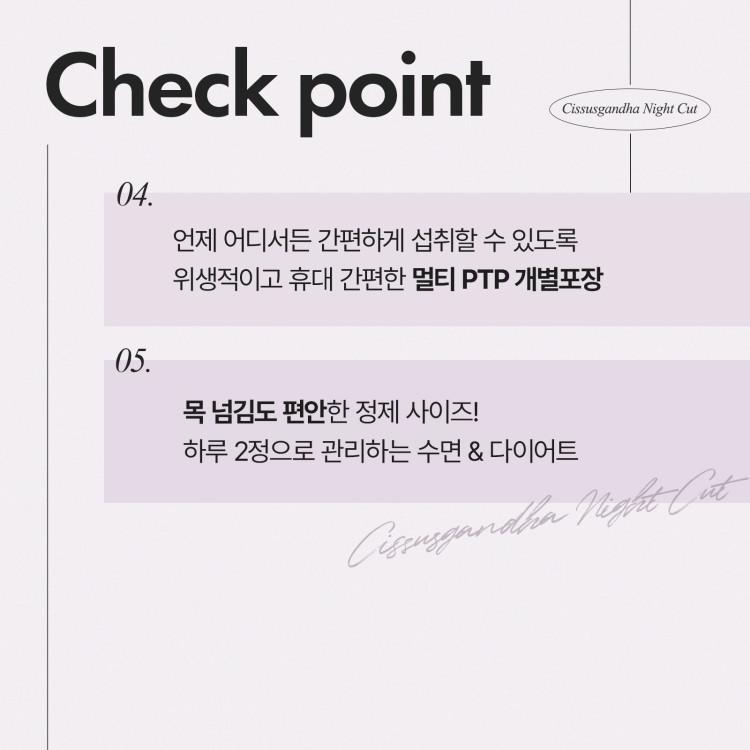 aghealth Cissus Ganda Night Cut 60 tablets 3 boxes (total 3 months supply)