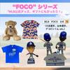 FOCO Bear Dodgers Plush Toy Shohei Ohtani [MLB Official] (Home Uniform) [Limited Edition]