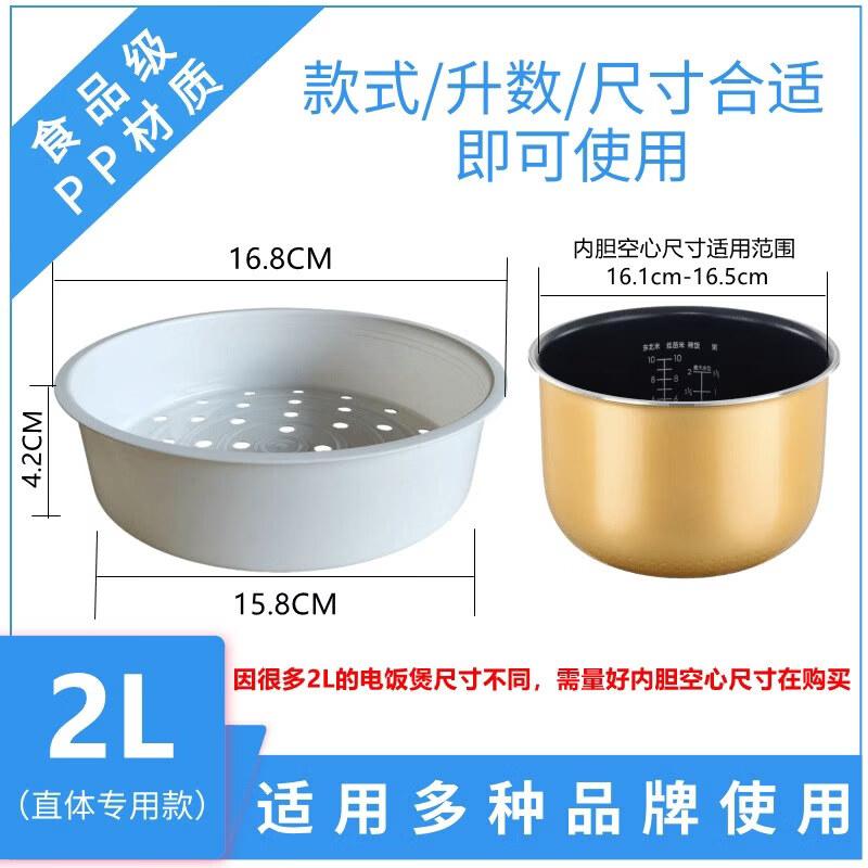 ZISIZ Ceramic Steamer Basket for Rice Cookers