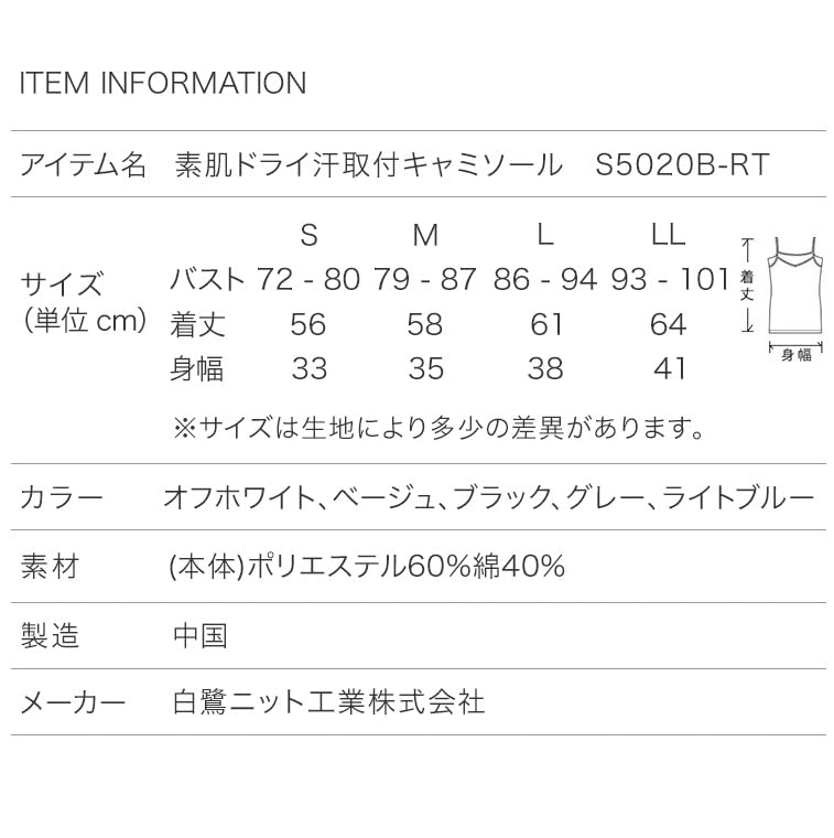 Shirasagi Knit Camisole with Cotton Women's Dry, Sweat-Absorbing Sweat-Absorbing Pads, Blend, S5020B-RT (3-Pack, JP, Alphabet, M, Beige)