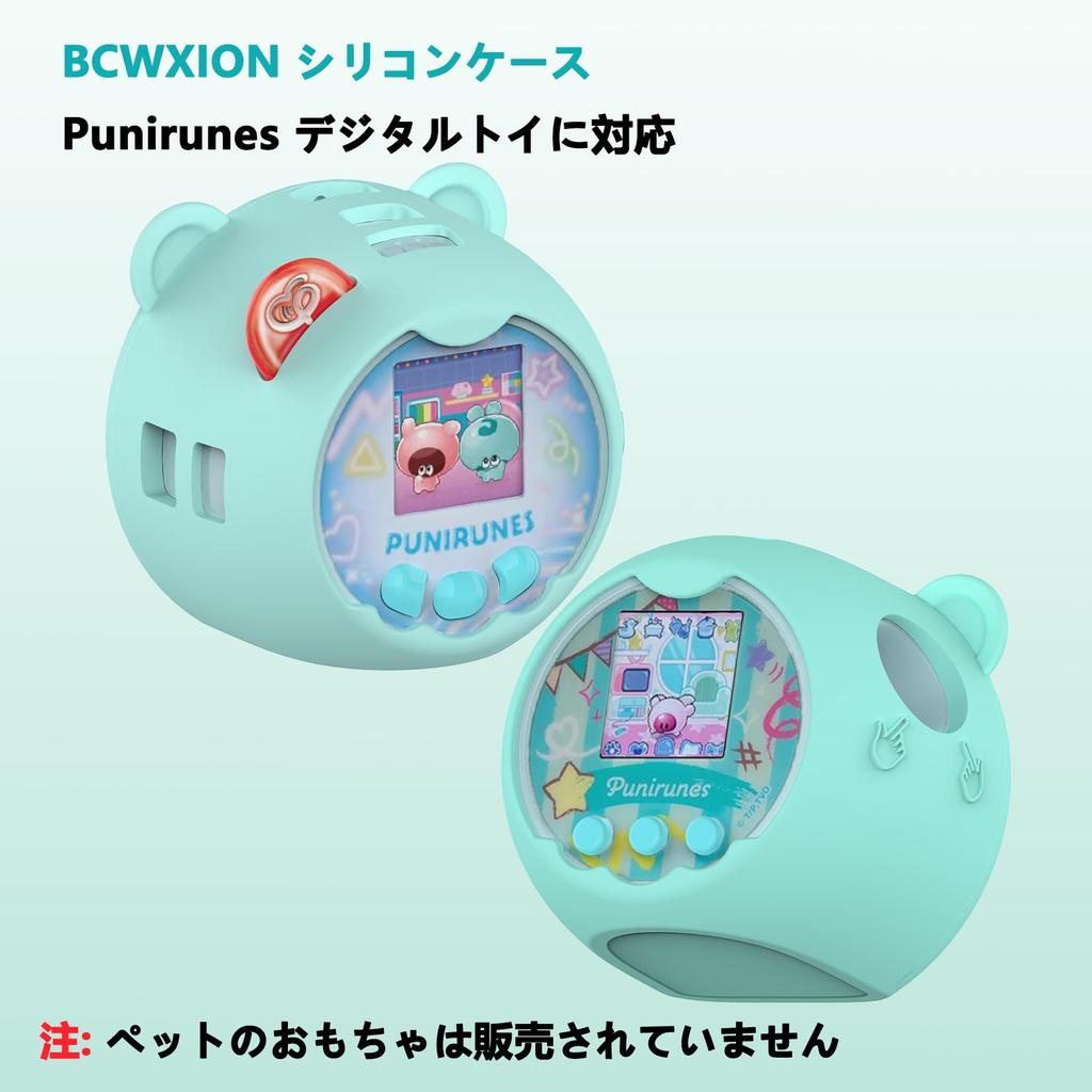 Hard Suitcase and Silica Gel Cover for Takara Tomy Punirunzu, with Strap and Screen Protector (Brown)