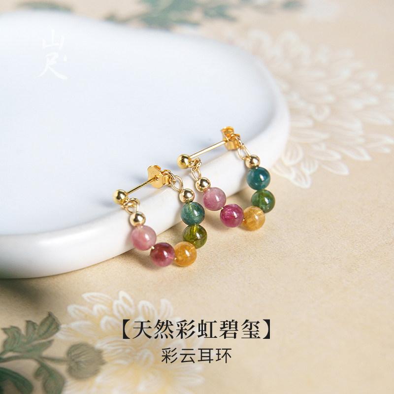 

Tourmaline earrings, colorful beaded jade earrings, sterling silver earrings, natural colored gemstone crystal studs, raw stone for feng shui and 【Natural Rainbow Tourma