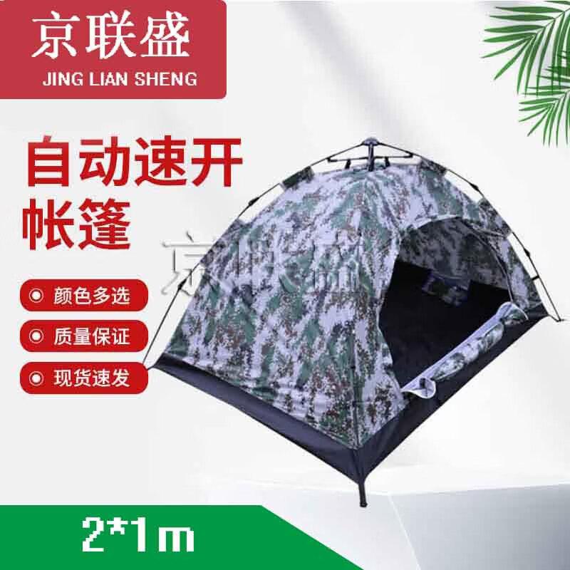 Jingliansheng Automatic Quick-Open Camouflage Tent