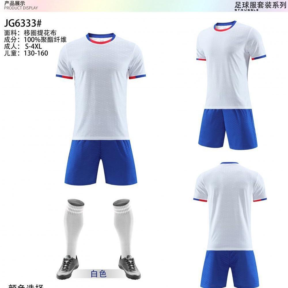 Brand Jacquard Fabric Football Jersey Set Men'S And Women'S Short-Sleeved Jersey Football Jersey Blank Version Jersey Fan Version