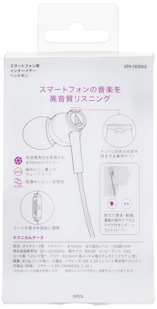 Căști in-ear Audio-Technica ATH-CK350iS BG pentru smartphone cu telecomandă și microfon, Bej