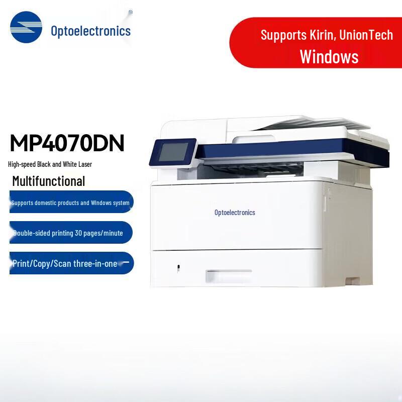 Guangdiantong MP4070DN A4 Black and White Laser Multifunction Printer CN plug (adapter included)