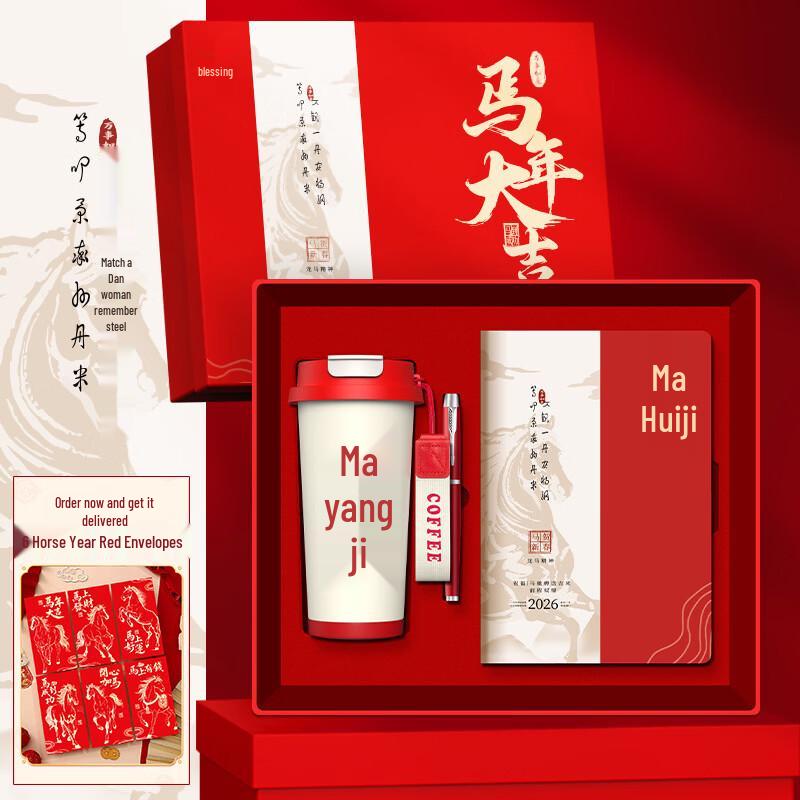 Xinjingzhou Business Travel Coffee Cup Gift Set