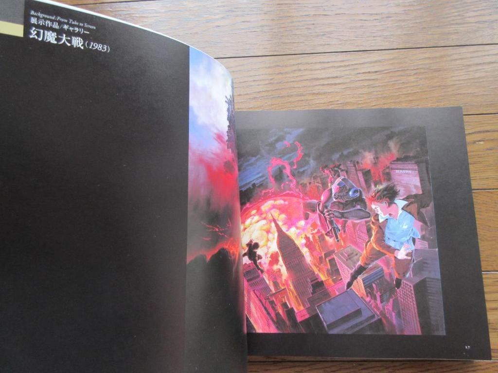 [USED] Kazuo Oga Exhibition: Ghibli's Painter Catalog and Art Book