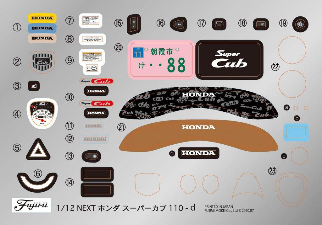 Fujimi Model NEXT Series Honda Super Cub 110 Street 1/12 No.1 EX-6 (Bonnie Blue) 12NX-1 EX-6