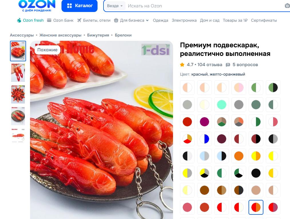 PVC Realistic Lobster Keychain Model 11 3cm Length Durable Lobster Replica Keyring with Metal Chain for Decoration Accessory