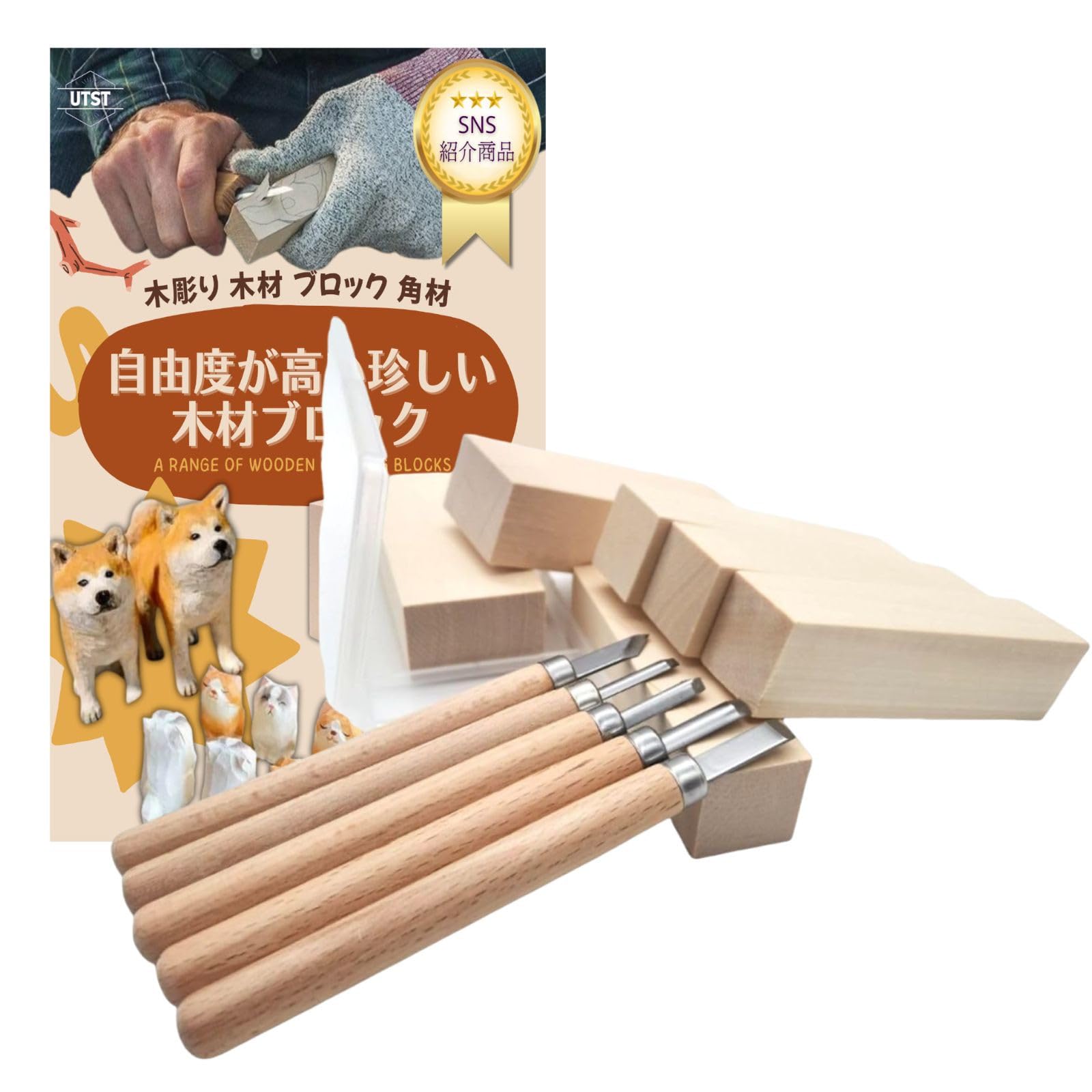 

UTST Набор для резьбы по дереву с резцом для резьбы по дереву, ножом для резьбы по дереву, блоками для резьбы по дереву 6 [Продукт SNS] Нож, Начинающие, Блоки,